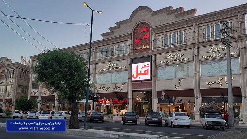 بازار مبل چهاردانگه