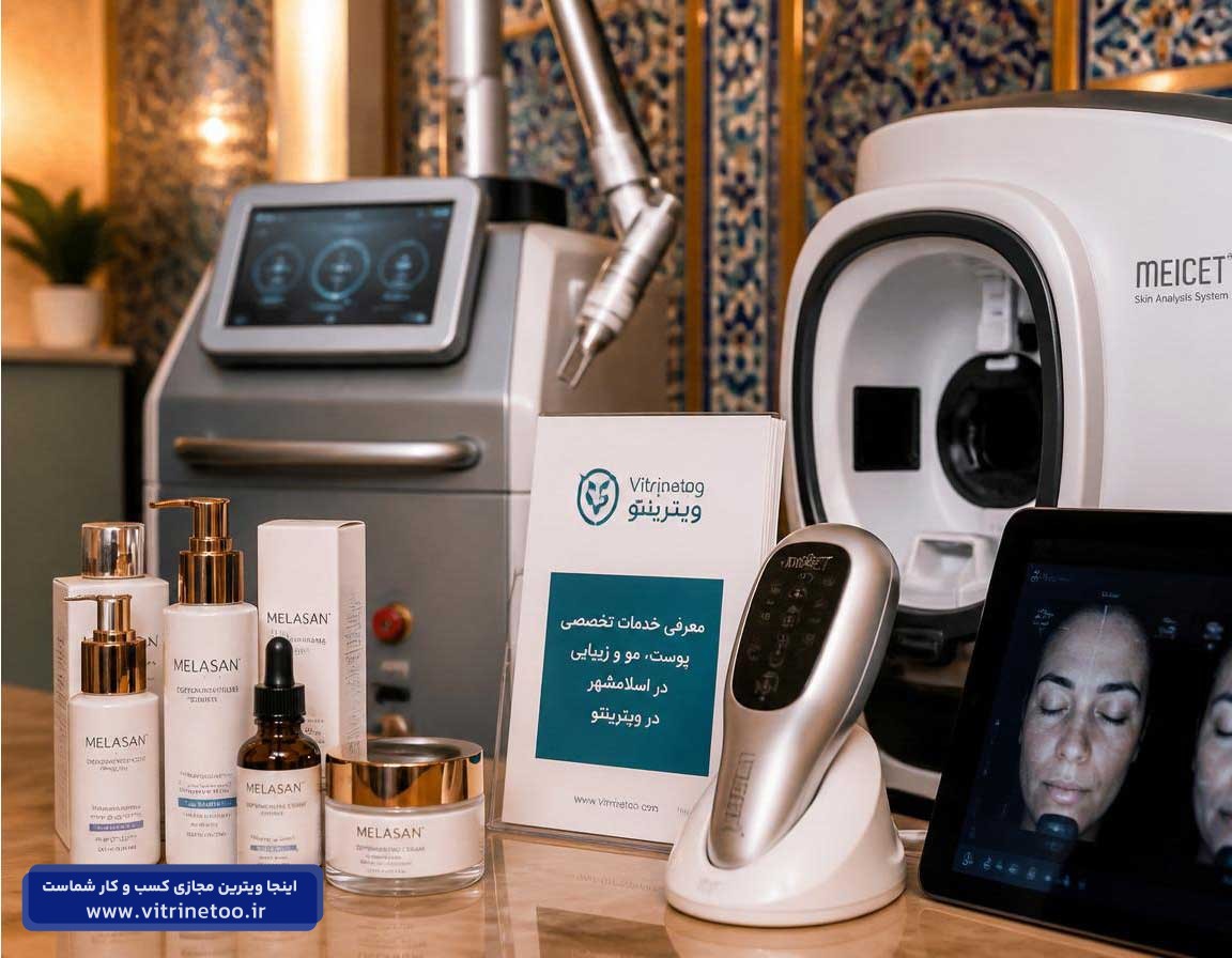 بهترین دکتر پوست در اسلامشهر