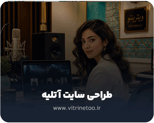 طراحی سایت موزیک