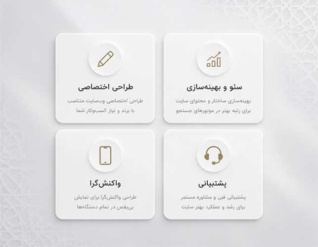 طراحی وب سایت