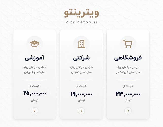 هزینه طراحی سایت