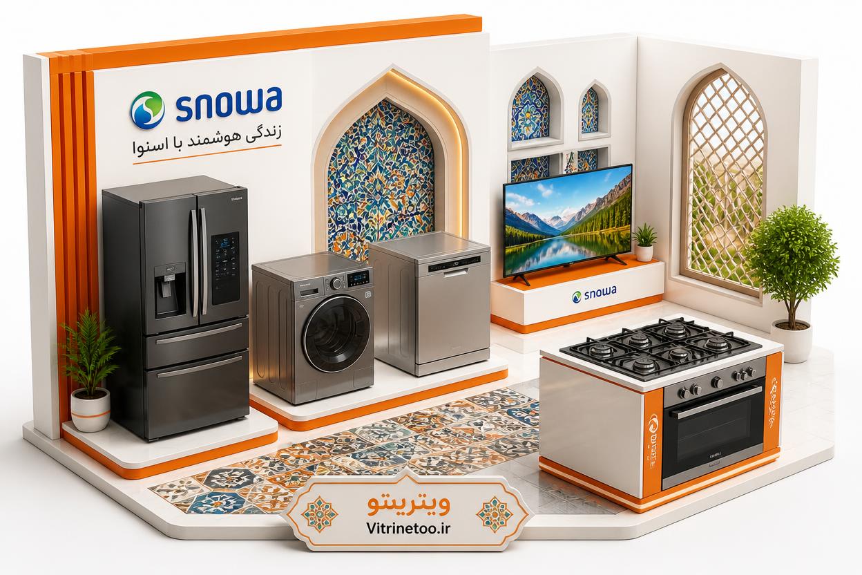 نمایندگی اسنوا در اسلامشهر
